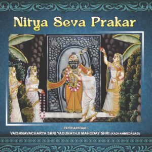 Seva Prakaar